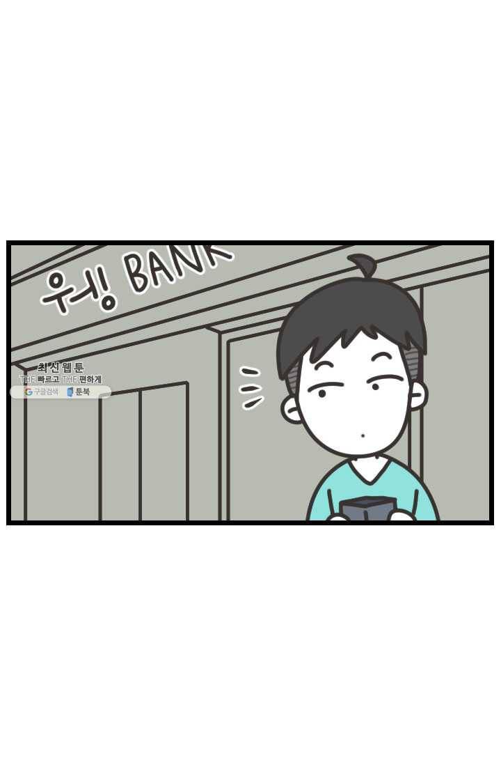 웽툰 New. 302화 3