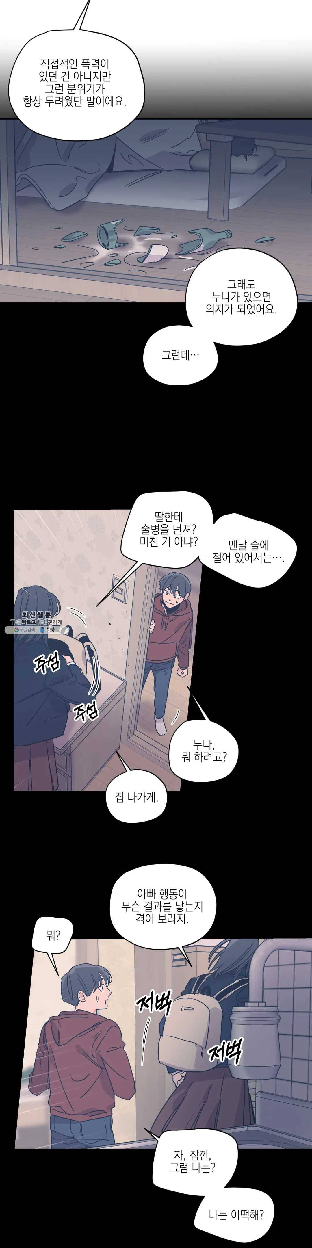 백만원의 로맨스 38화 4