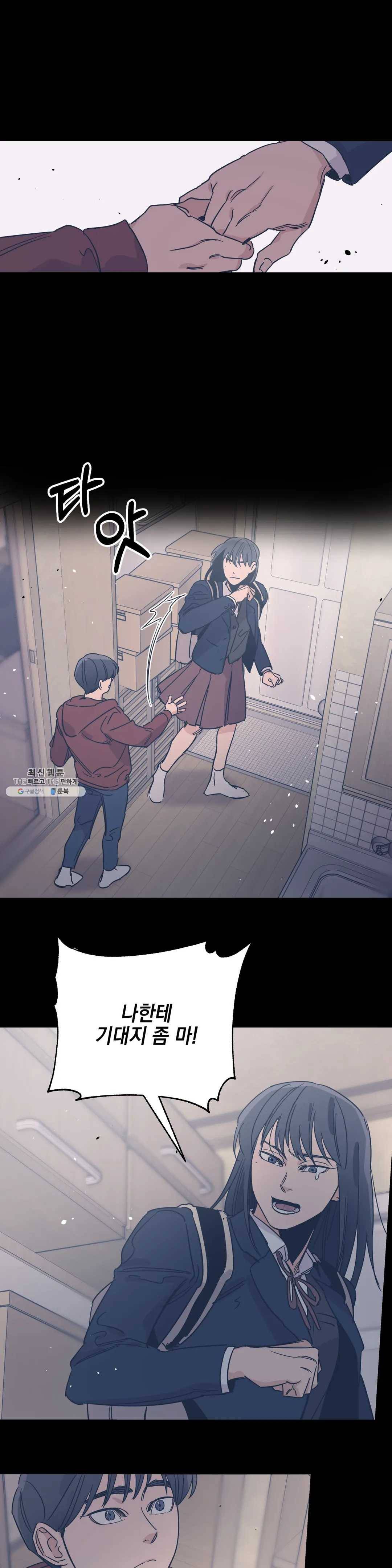 백만원의 로맨스 38화 5