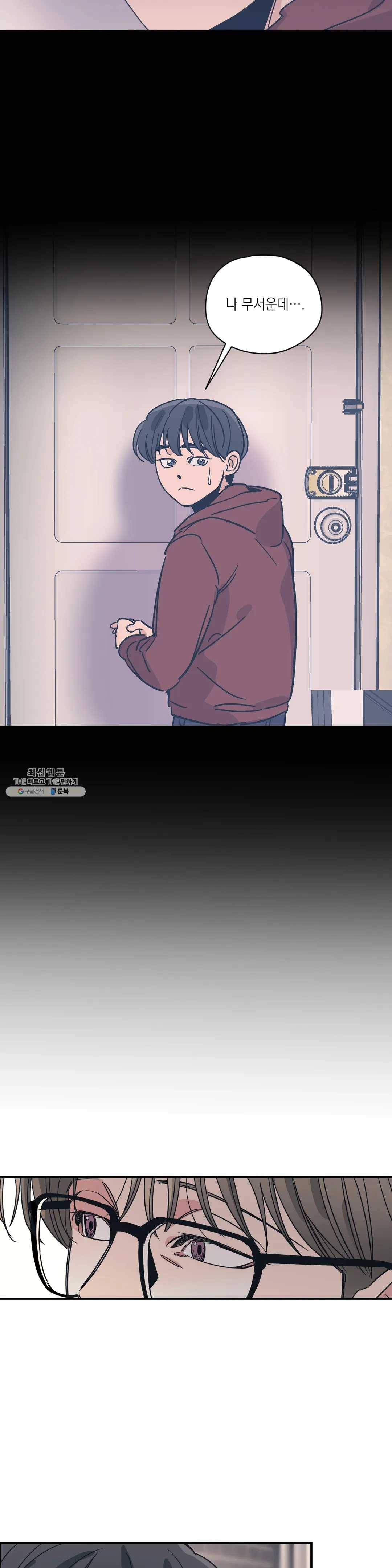 백만원의 로맨스 38화 7