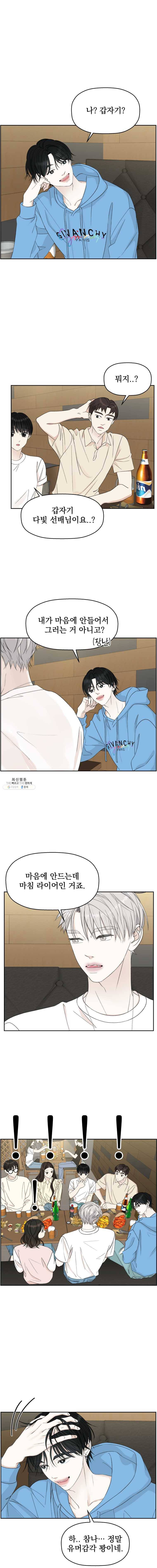 뱀파이어님의 대리식사 52화 술김에 1