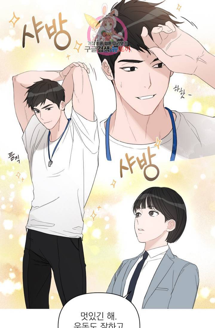 아기가 생겼어요 55화 2