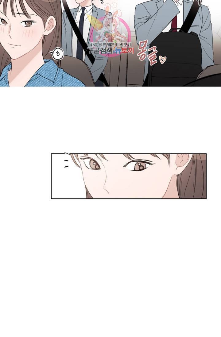 아기가 생겼어요 55화 6