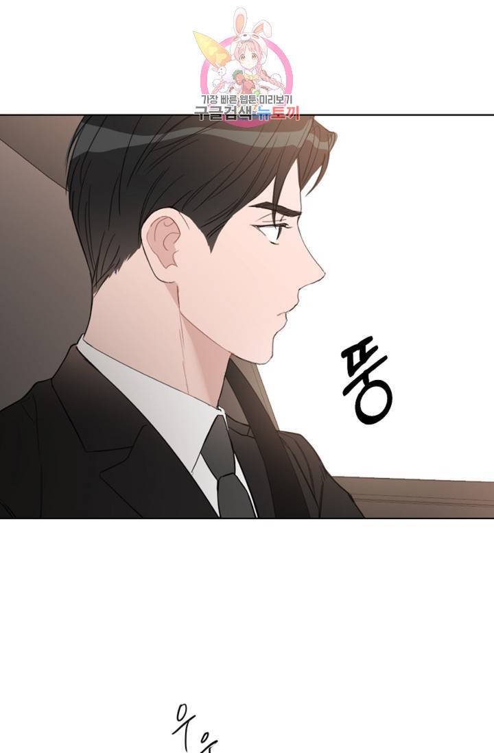 아기가 생겼어요 55화 7