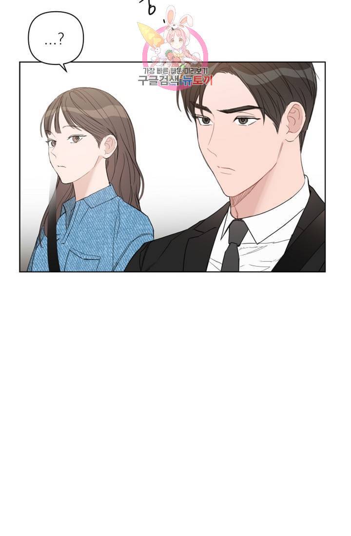 아기가 생겼어요 55화 8