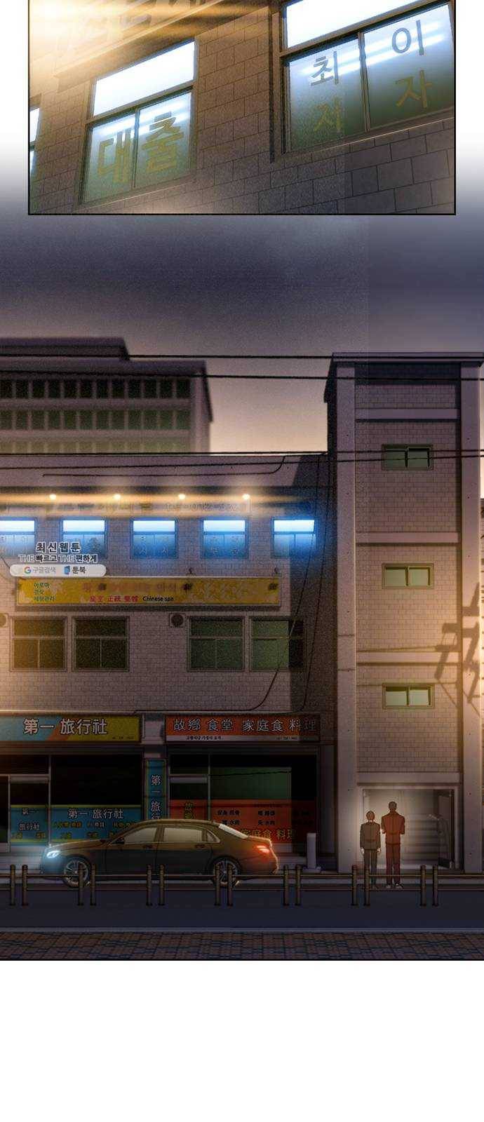 삼매경 6화 2