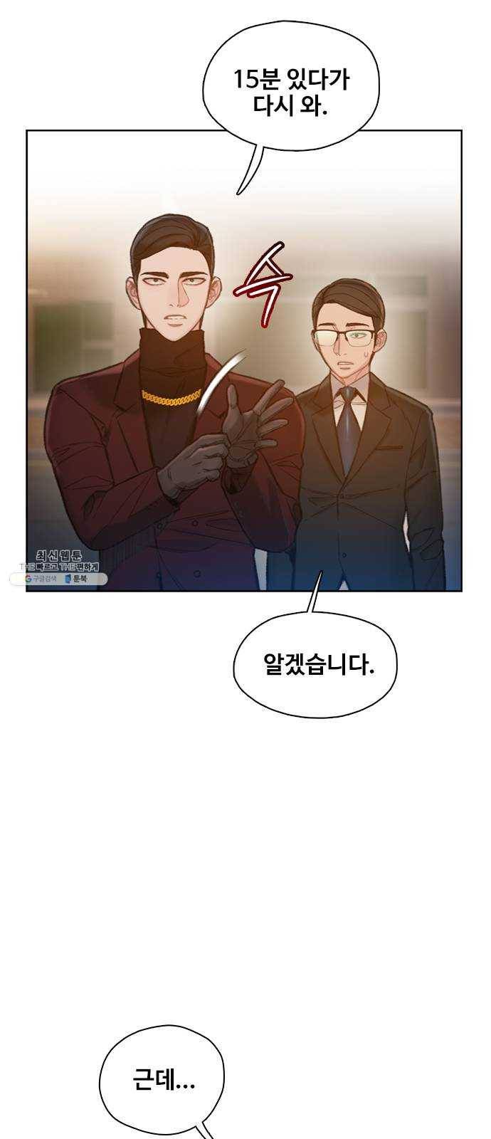 삼매경 6화 3