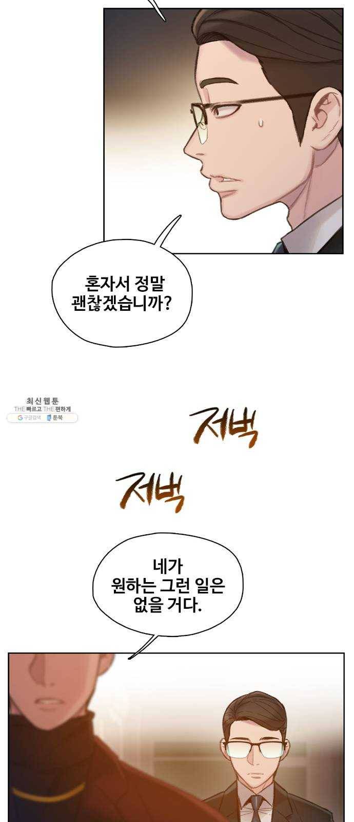 삼매경 6화 4