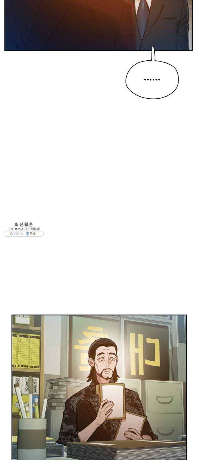 삼매경 6화 5