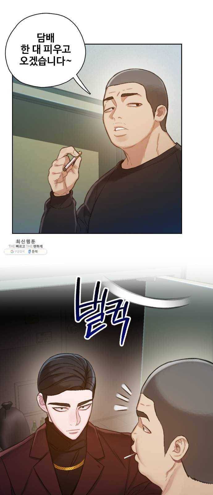삼매경 6화 7