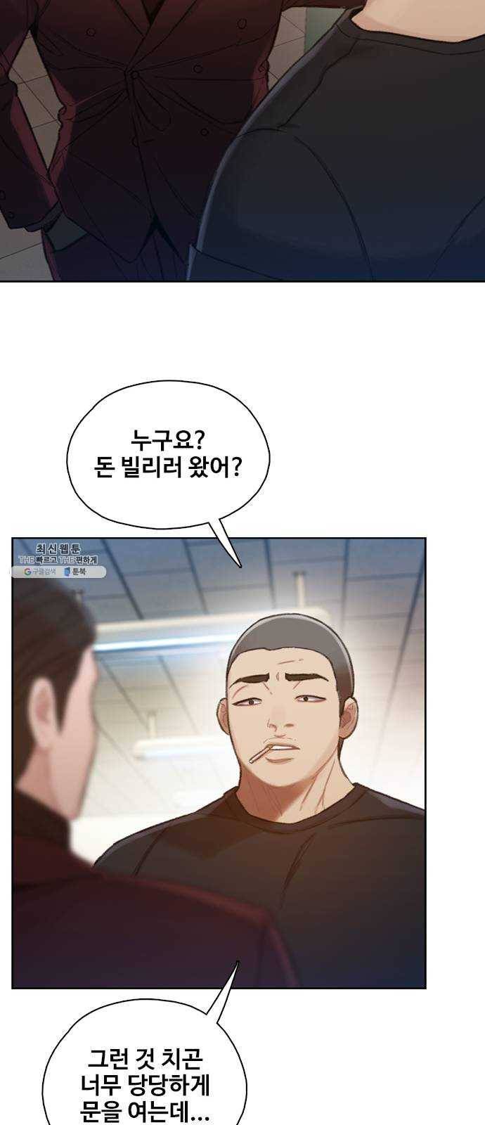 삼매경 6화 8