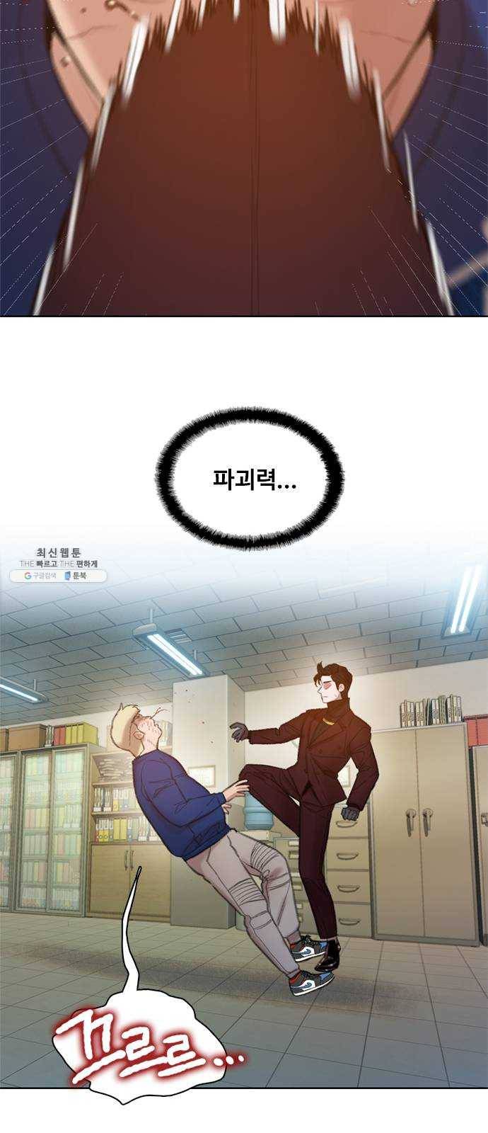 삼매경 6화 18