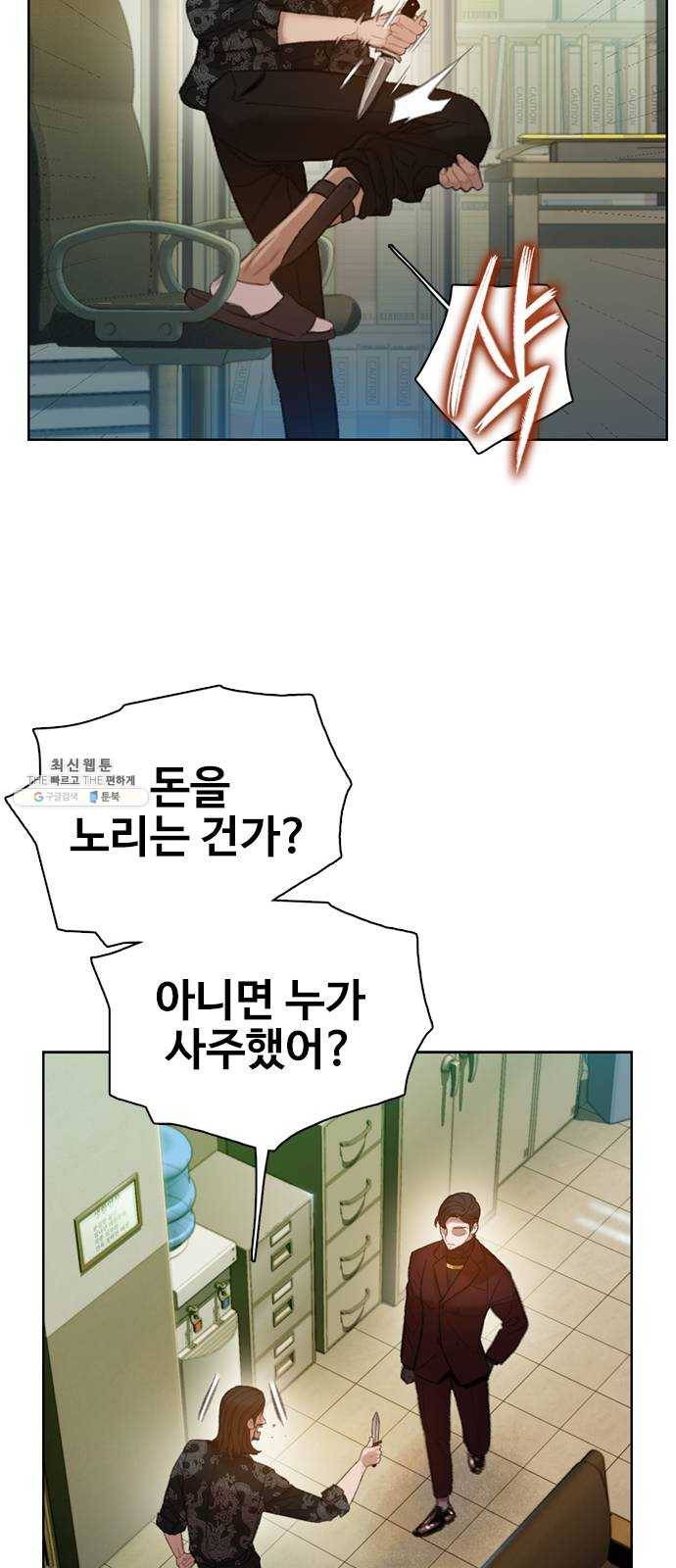 삼매경 6화 20