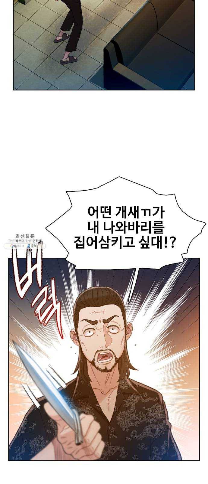 삼매경 6화 21