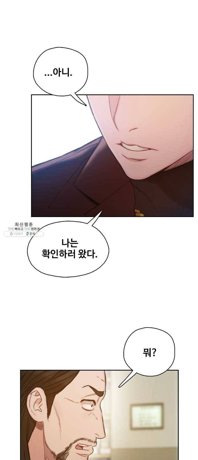 삼매경 6화 22