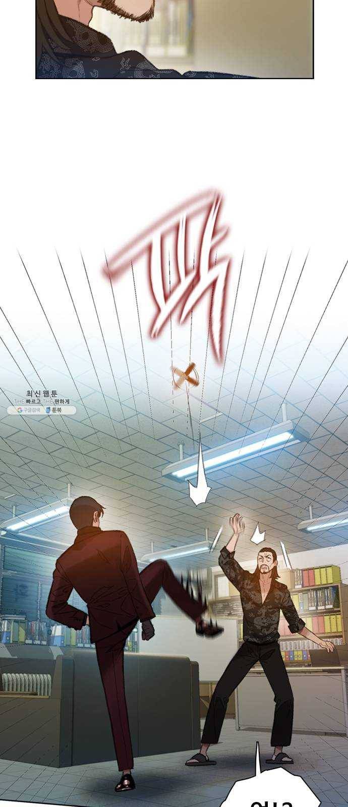삼매경 6화 23