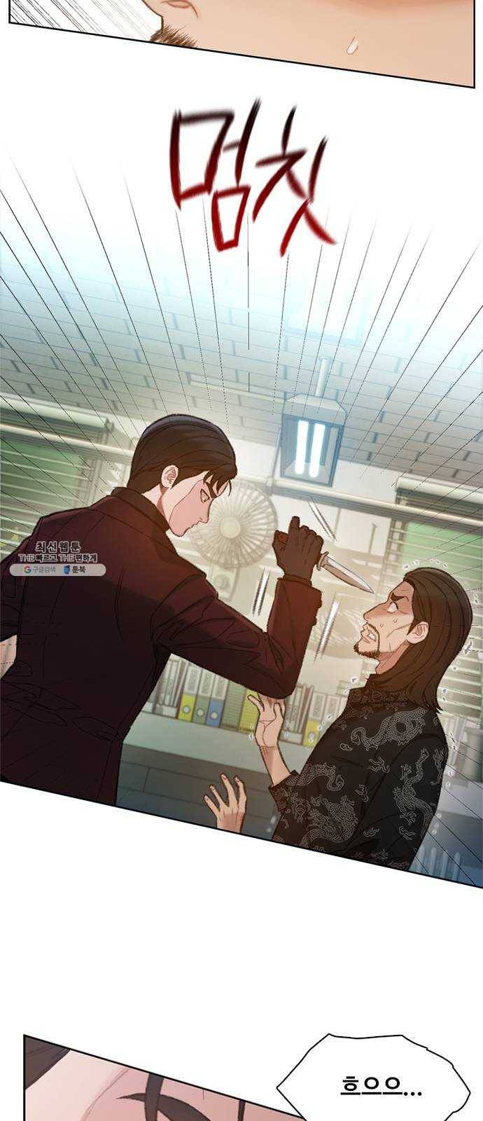 삼매경 6화 25