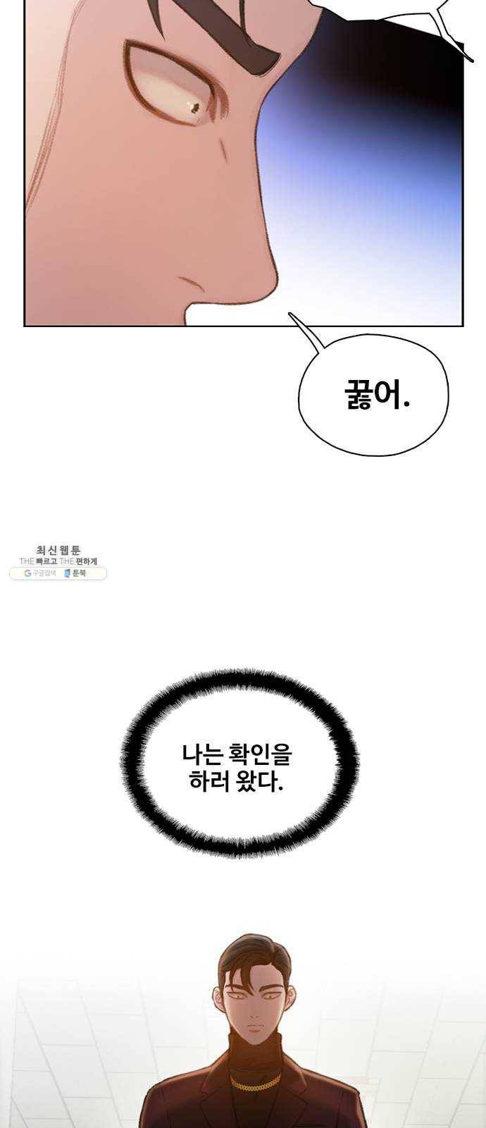 삼매경 6화 26