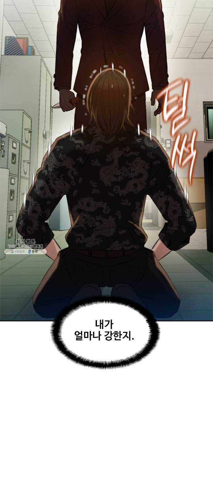 삼매경 6화 27