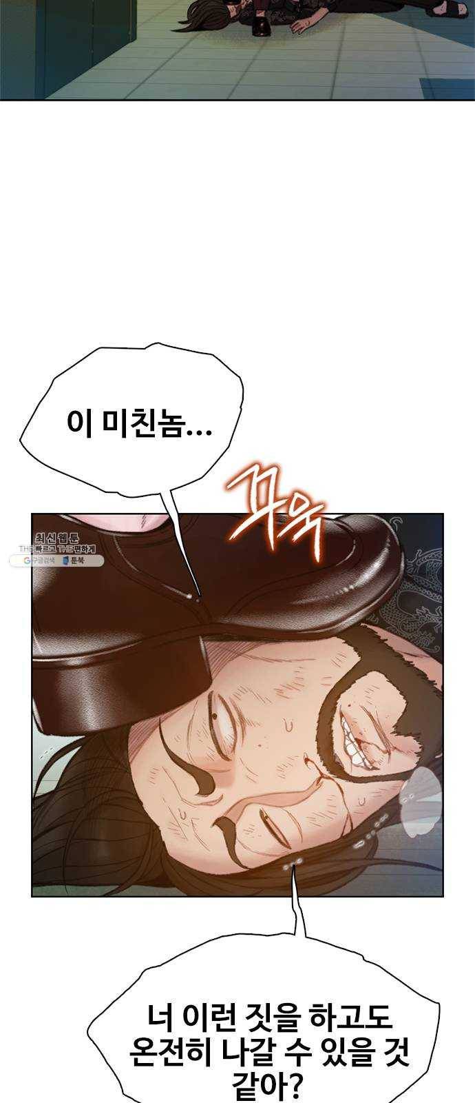 삼매경 6화 29