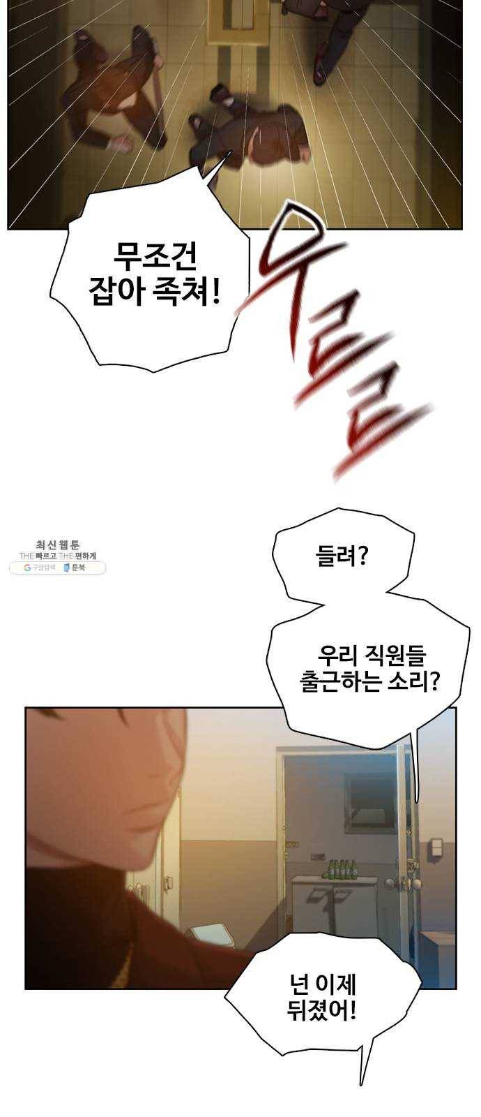 삼매경 6화 32