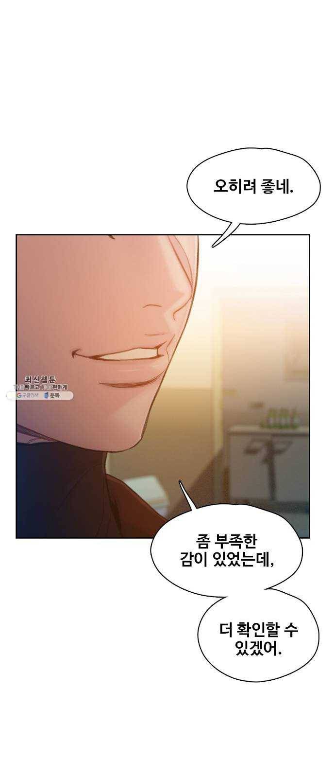 삼매경 6화 33
