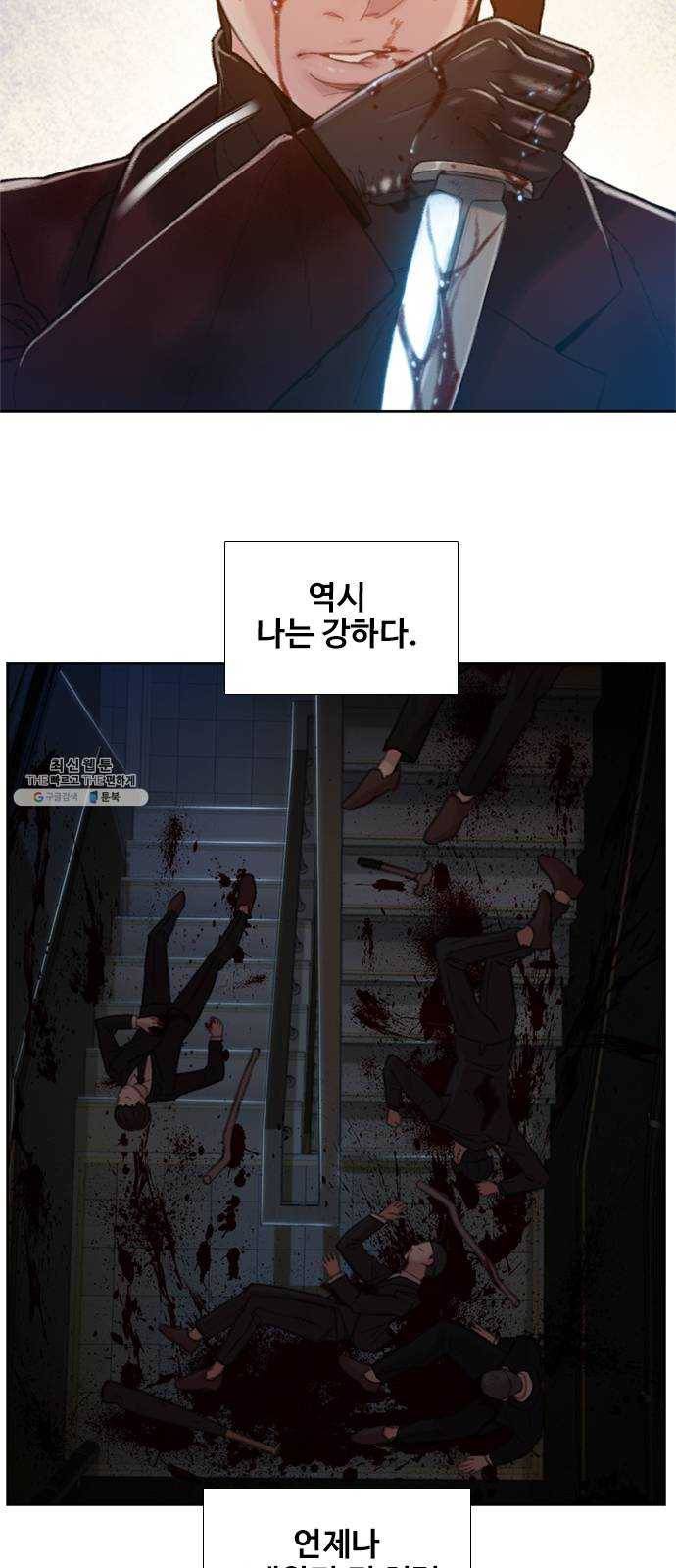 삼매경 6화 39