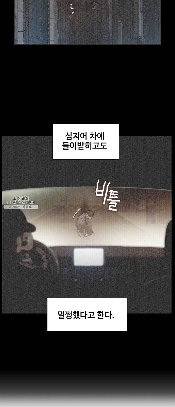 삼매경 6화 43