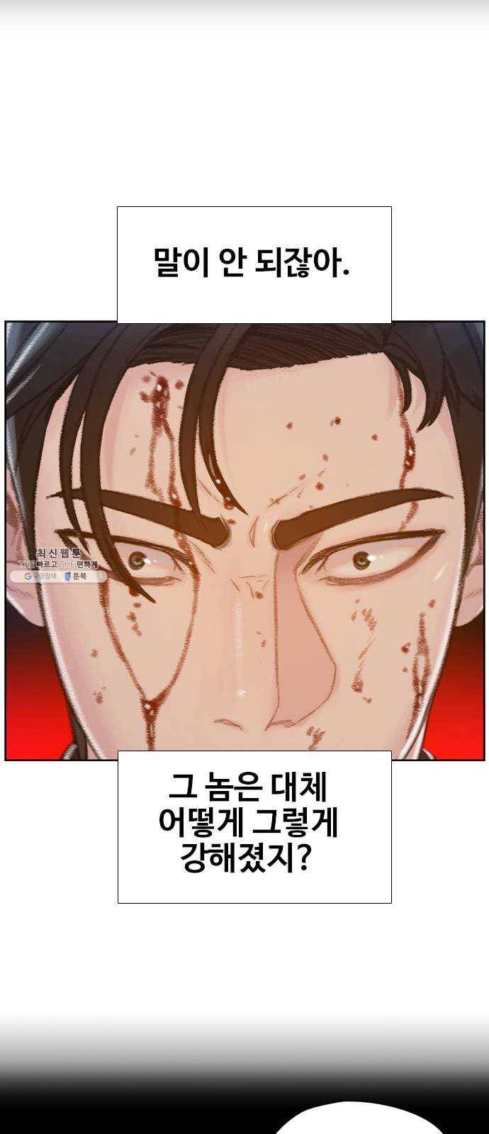 삼매경 6화 44