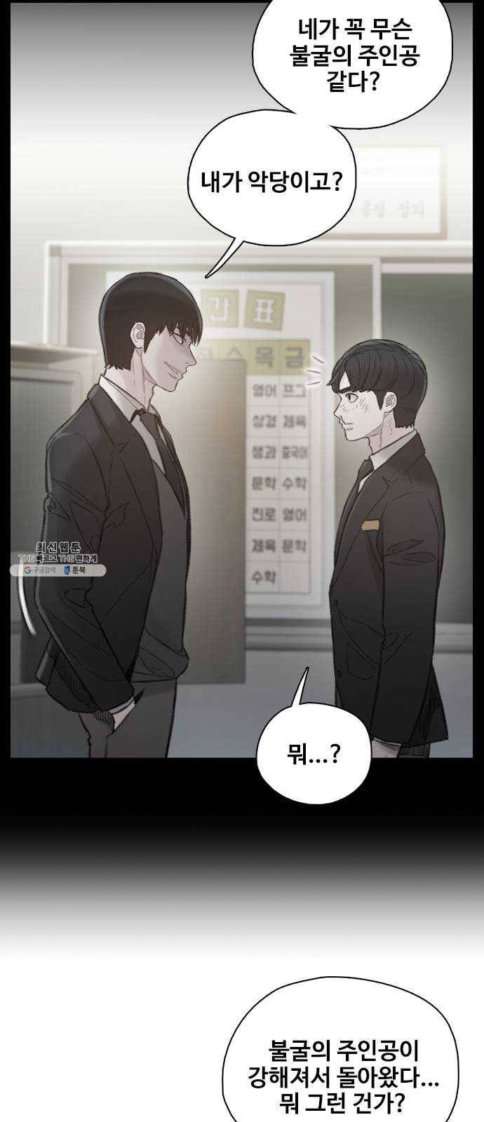 삼매경 6화 45