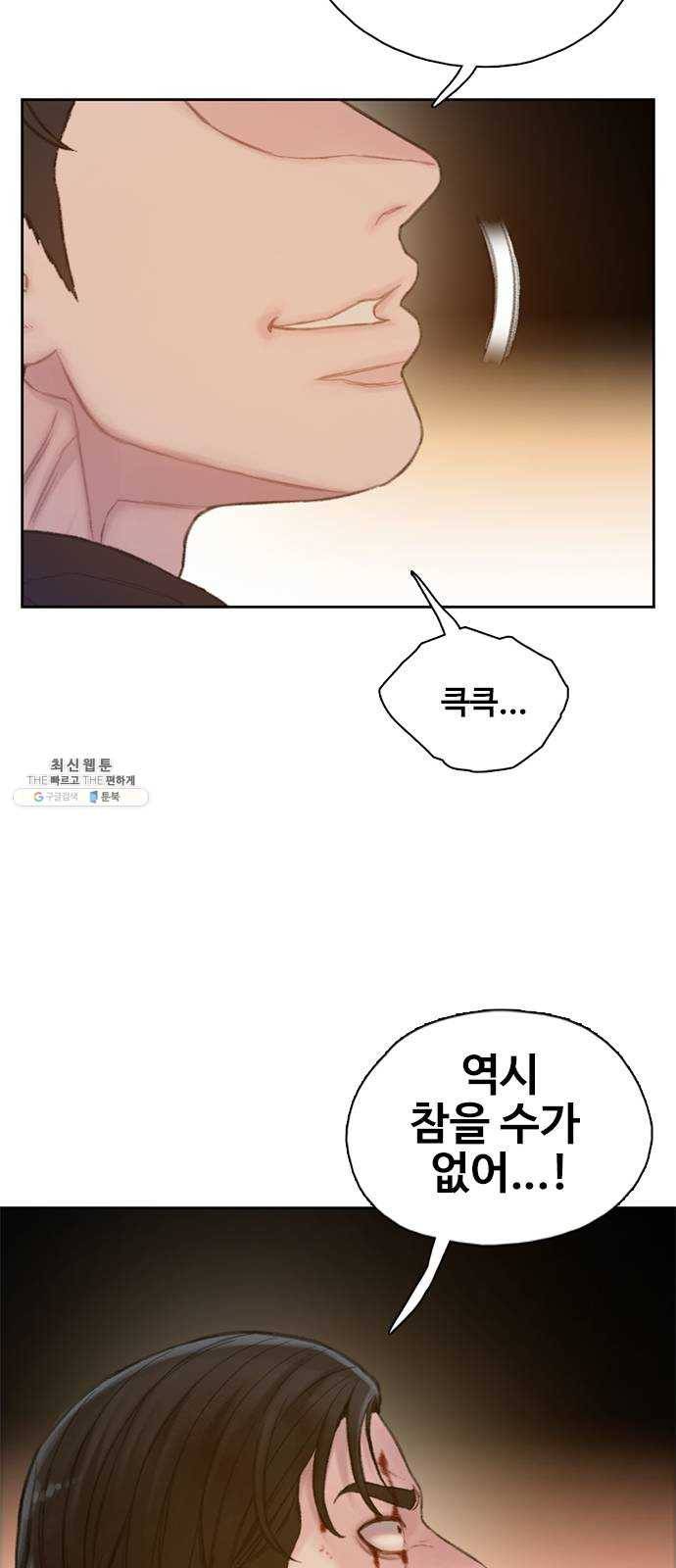 삼매경 6화 46