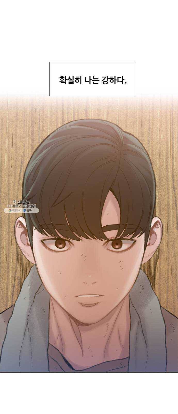 삼매경 6화 48