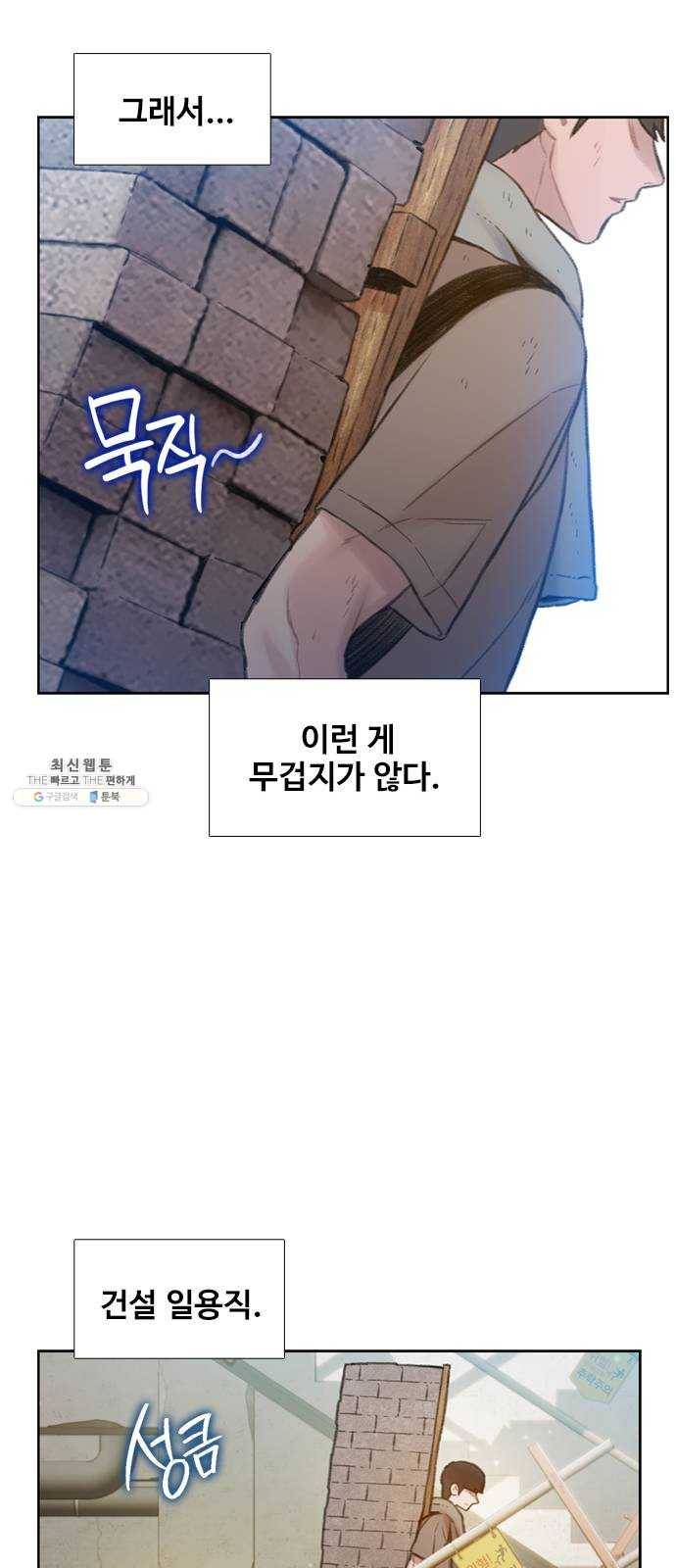 삼매경 6화 49