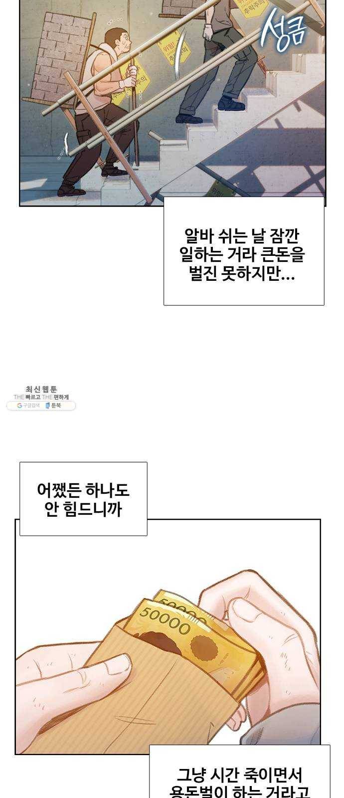 삼매경 6화 50
