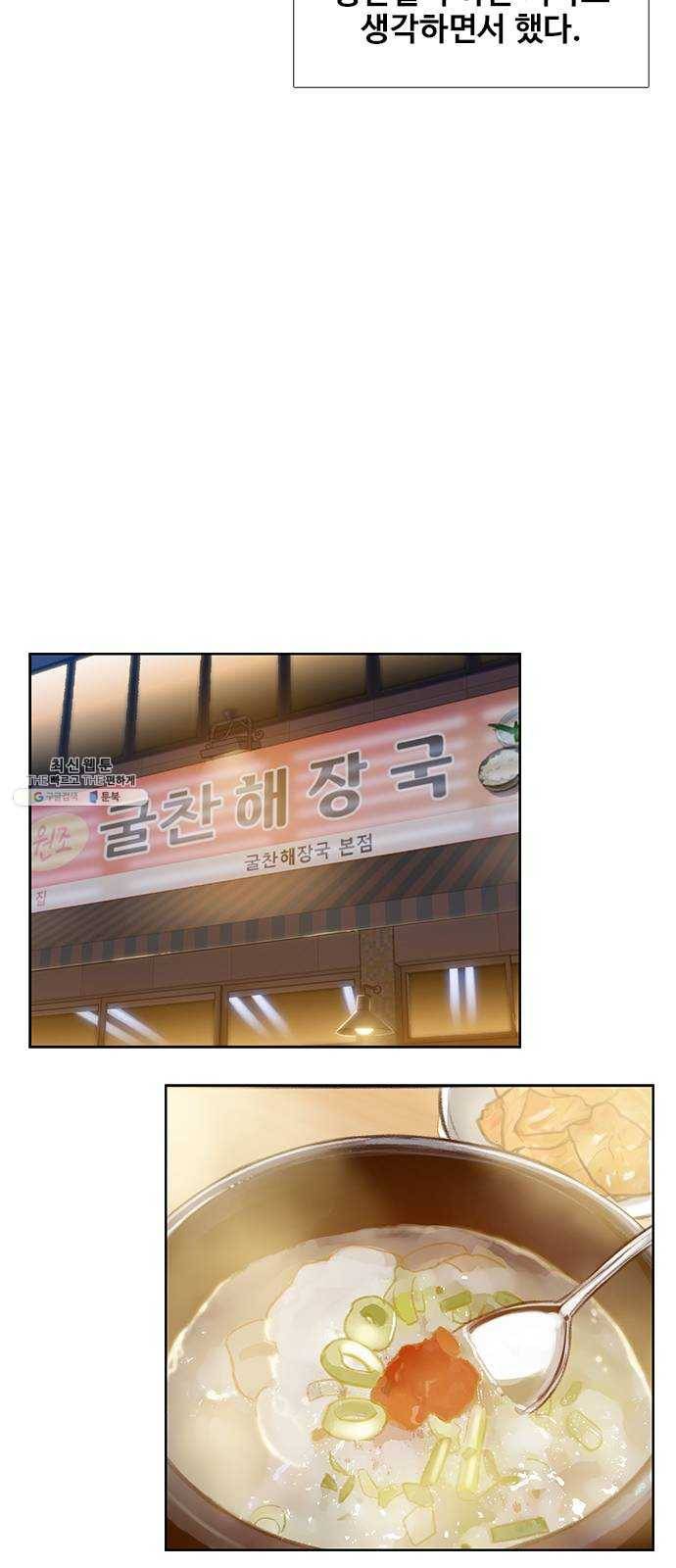 삼매경 6화 51