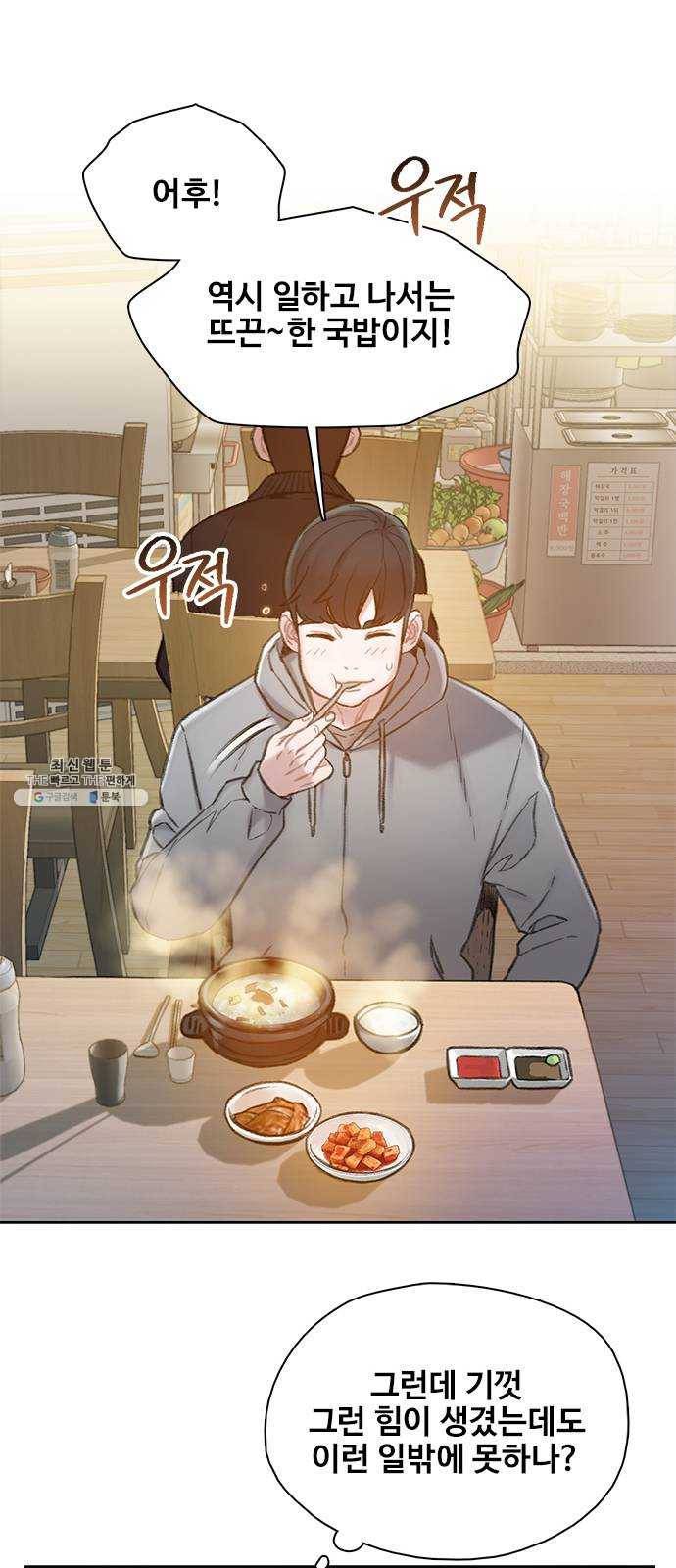 삼매경 6화 52
