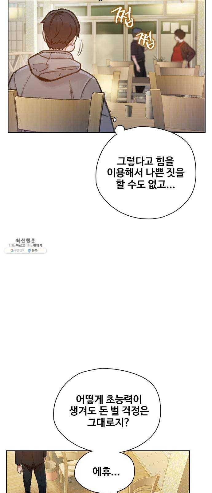 삼매경 6화 53