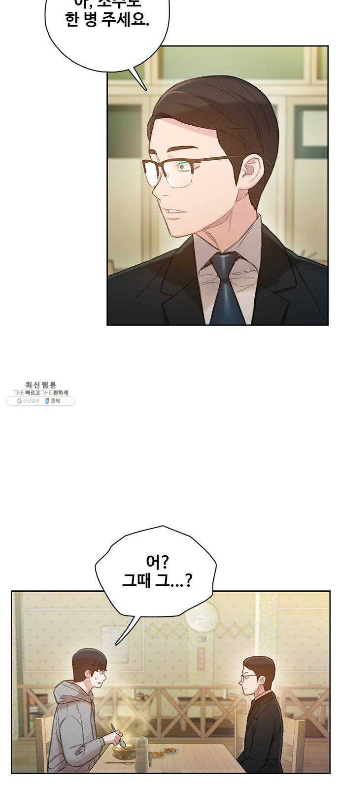 삼매경 6화 55