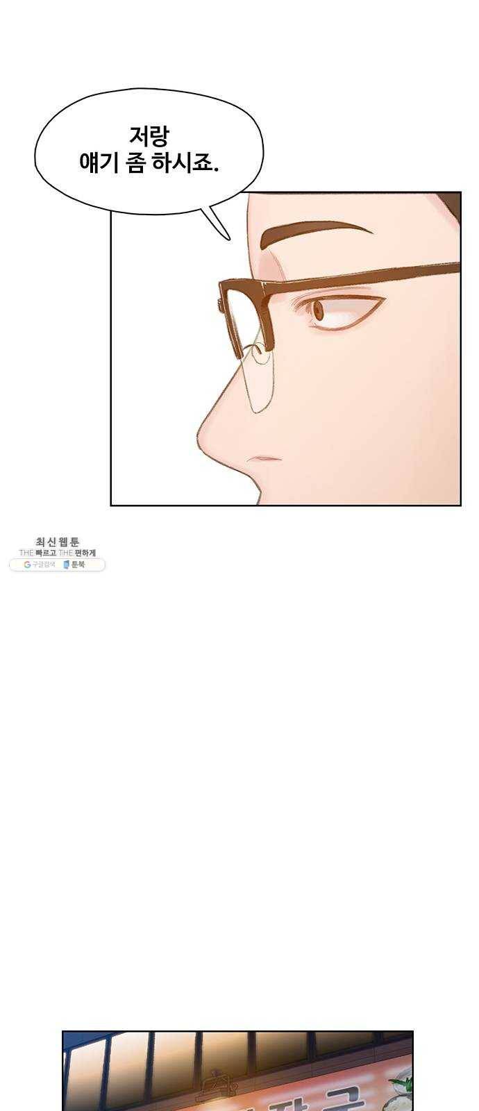 삼매경 6화 56