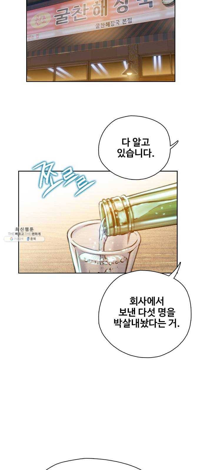 삼매경 6화 57