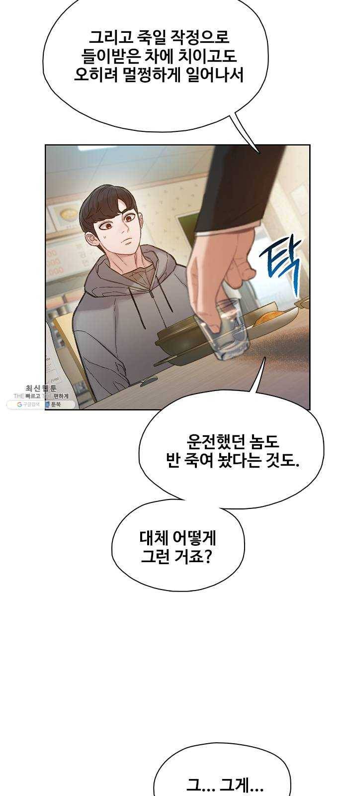 삼매경 6화 58