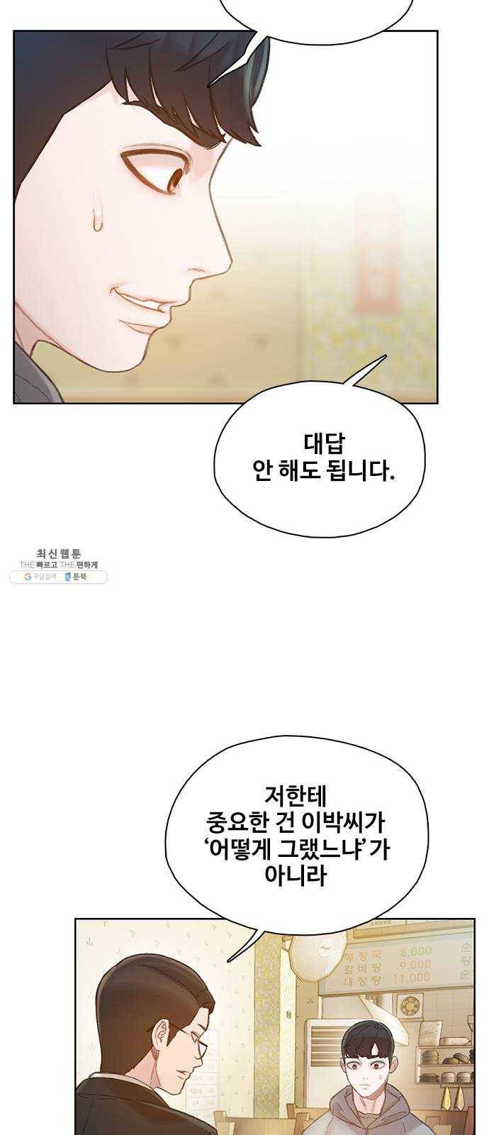 삼매경 6화 59