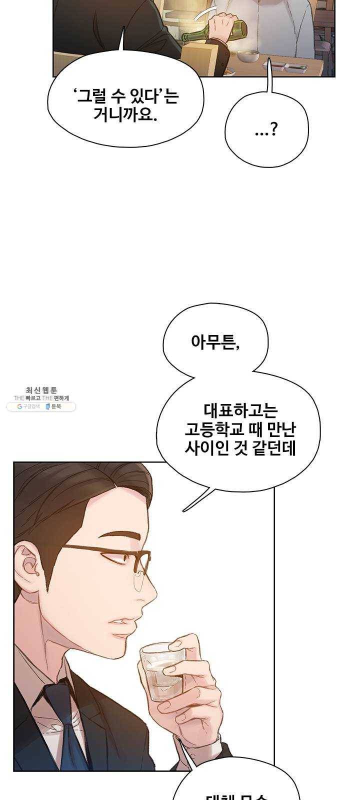 삼매경 6화 60