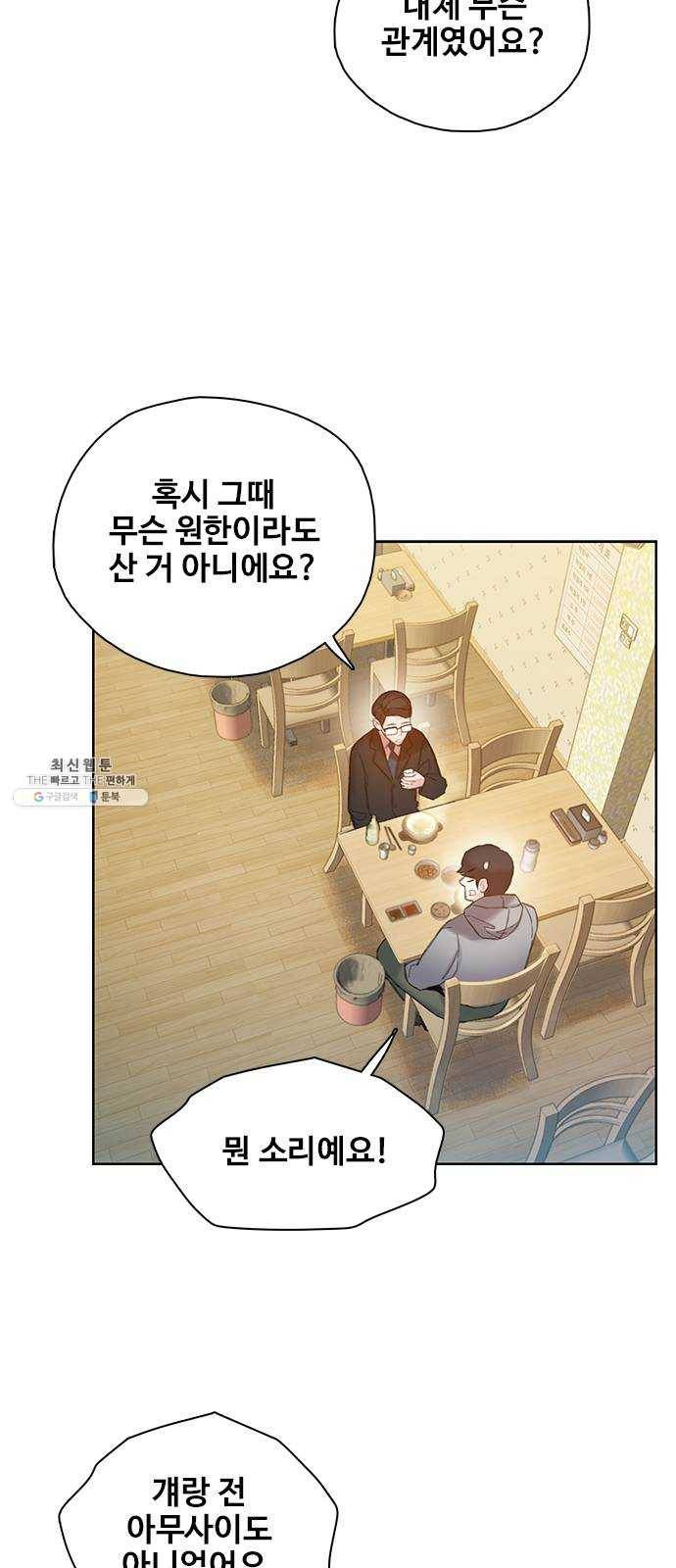 삼매경 6화 61