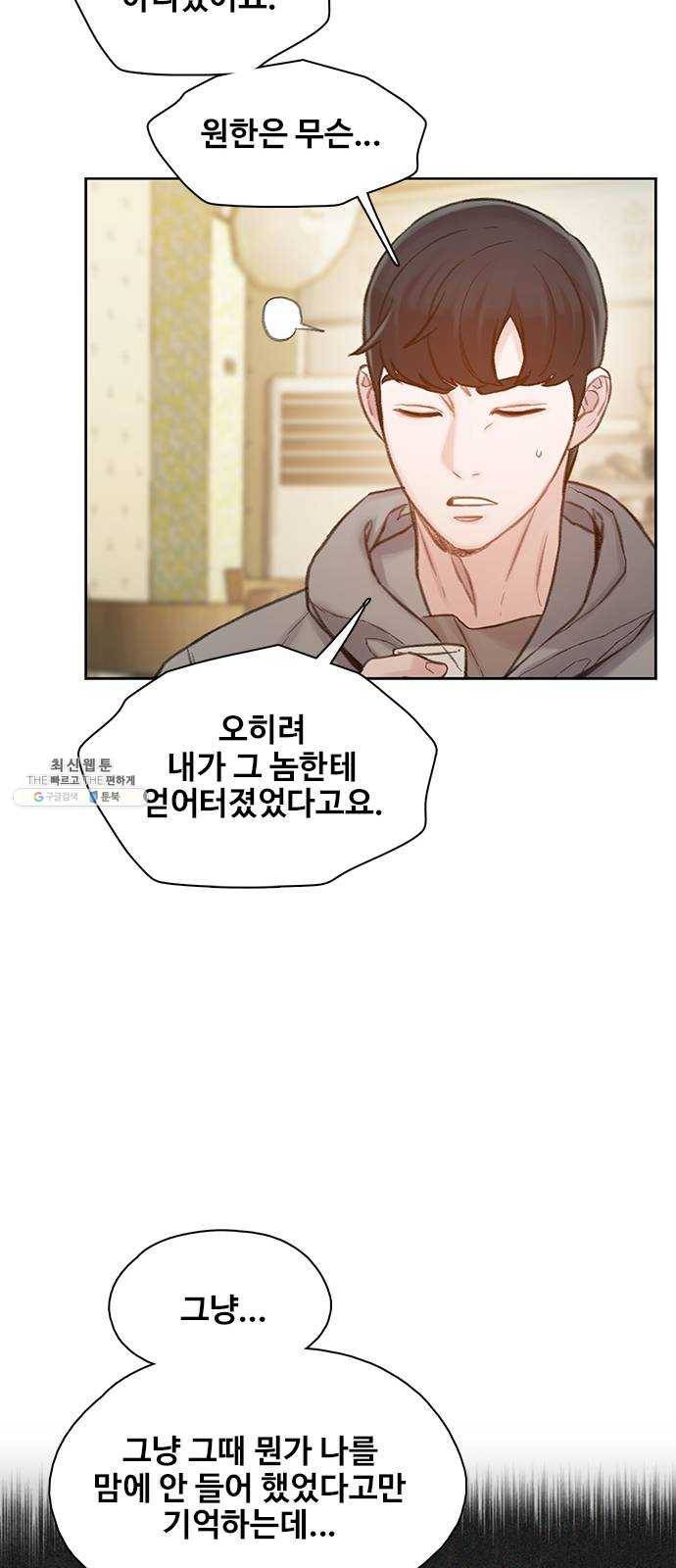 삼매경 6화 62