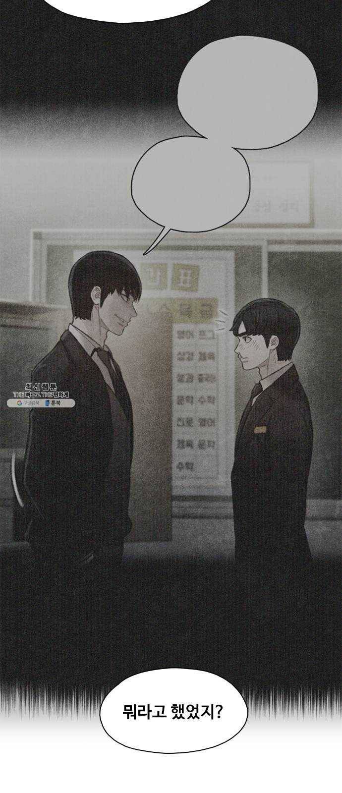 삼매경 6화 63