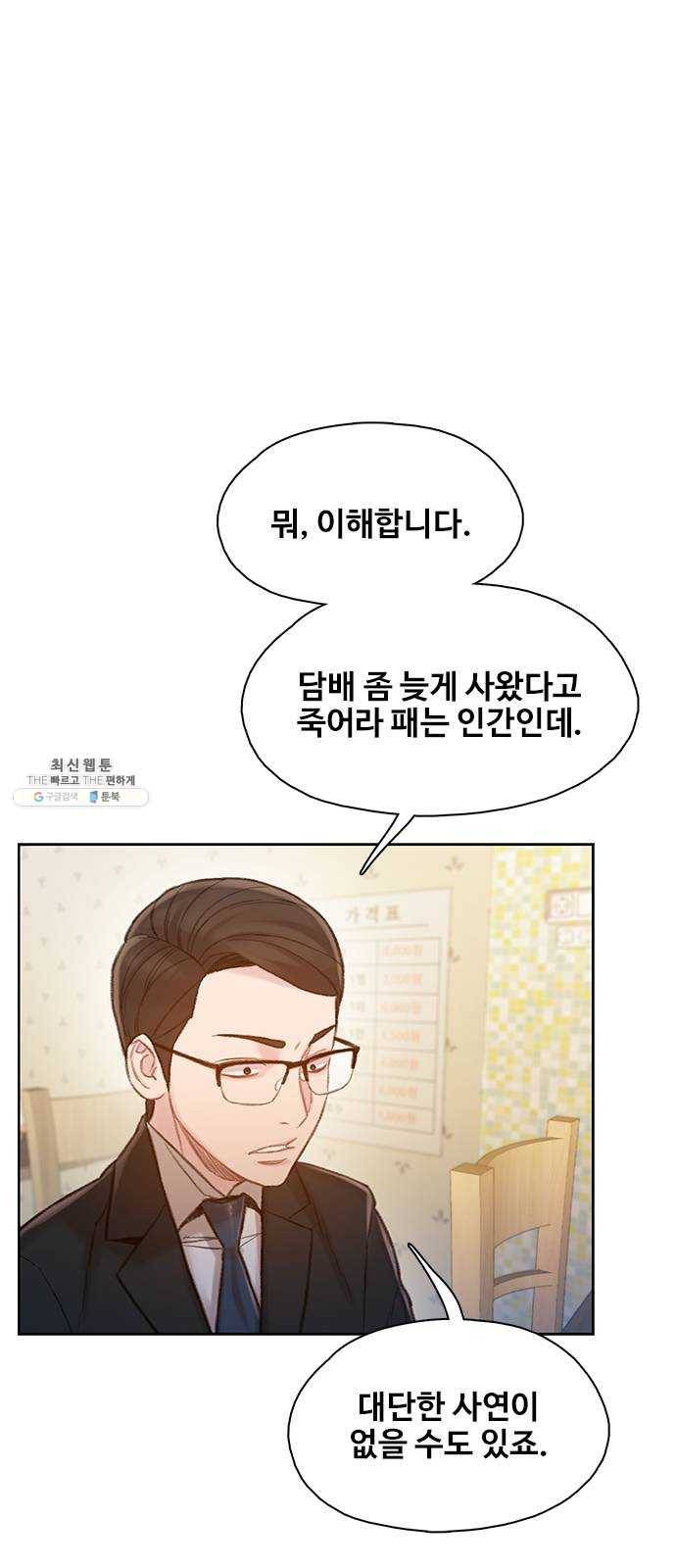 삼매경 6화 64