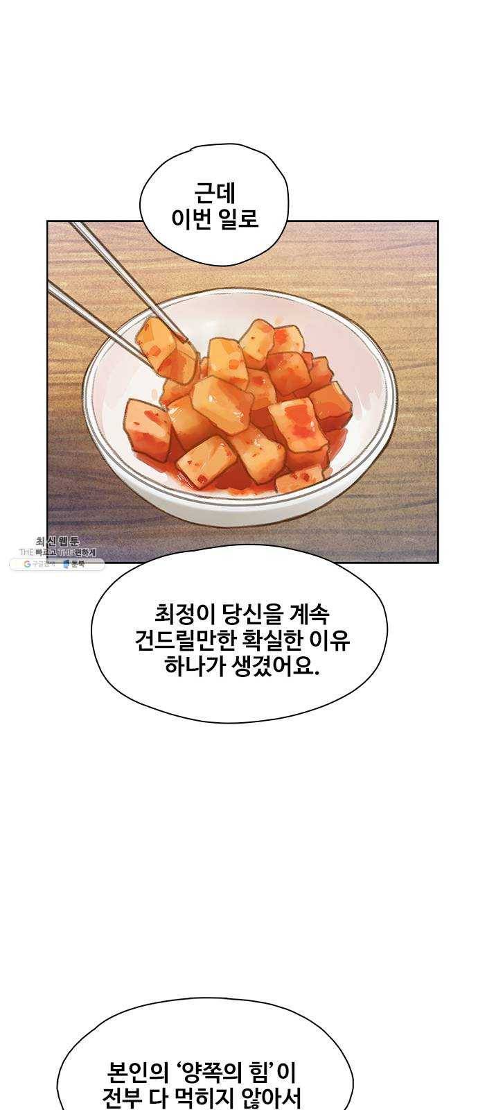 삼매경 6화 65