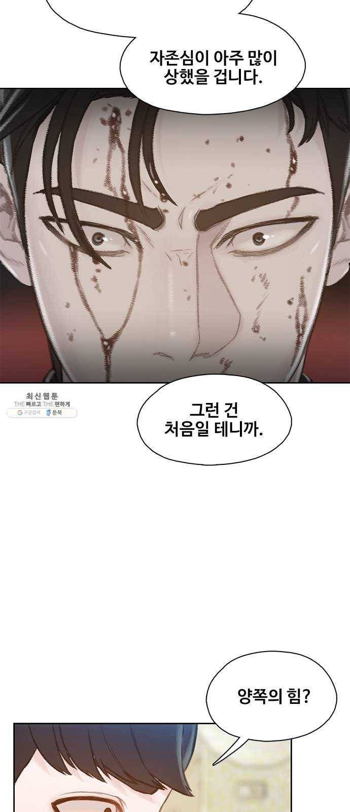 삼매경 6화 66