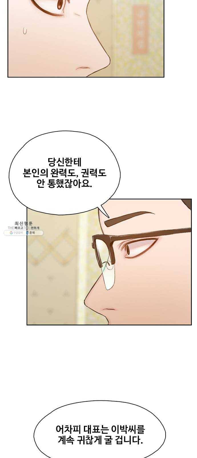 삼매경 6화 67